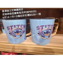(瘋狂) 香港迪士尼樂園限定 史迪奇 造型圖案馬克杯 (BP0035)